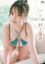 村上優香　aroma