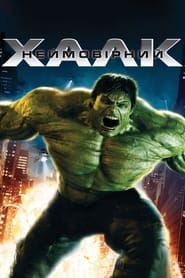 The Incredible Hulk - You'll like him when he's angry. - Azwaad Movie Database