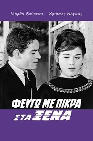 Poster Φεύγω με Πίκρα στα Ξένα