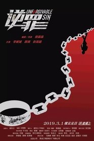 Unforgivable Sin (2019) Unforgivable Sin (2019)