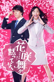 Hua Xiao Wuga Mottenai