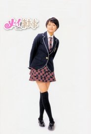 メイちゃんの執事 2009
