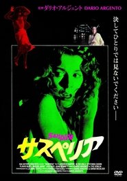 サスペリア 1977 映画 吹き替え 無料