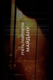 П’ять портретів Майдану) П’ять портретів Майдану (2019)