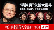 Afsnit 34