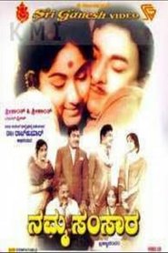 Poster Namma Samsara 1971