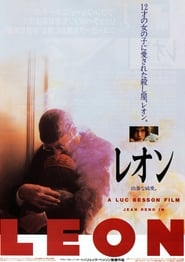 レオン 映画 フル jp-シネマうけるダビング 4kオンラインストリーミング1994