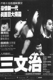 Poster Double Decker 1984