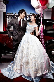 My Princess poster