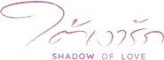 Shadow of Love Logo