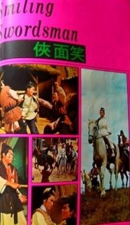 Smiling Swordsman (1968)