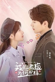 Nonton Love Me Like I Do (2023) Sub Indo