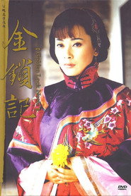 Golden Lock Notes (2004)