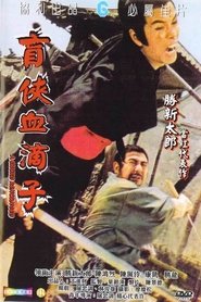 Poster Mang jian xue di zi