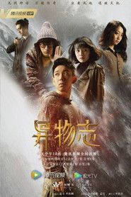 The Record of Strange Things (2022)