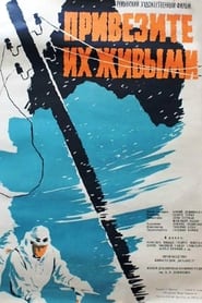 Poster The Avalanche 1959