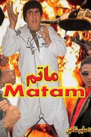 ماتم) ماتم (2008)