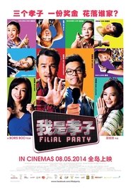 Filial Party 2014 吹き替え 動画 フル