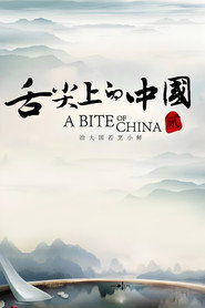 A Bite of China poster