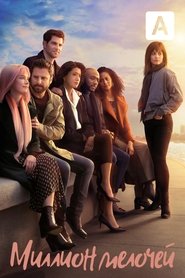 A Million Little Things S02E15 A Million Little Things S02E15