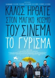 Making Of 2024 Δωρεάν απεριόριστη πρόσβαση