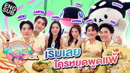 Episode 26