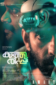 കാത്തിരിപ്പ്