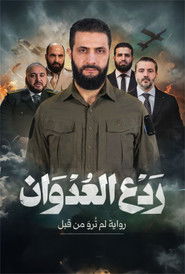 Deterring Aggression (2025)