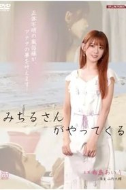美麗お姉さん 痴情愛情七変化) 美麗お姉さん 痴情愛情七変化 (2024)