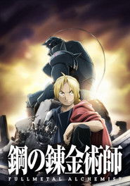 鋼の錬金術師 FULLMETAL ALCHEMIST 特別編