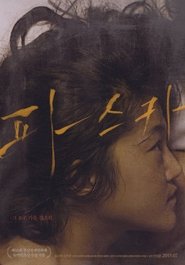 Poster 파스카