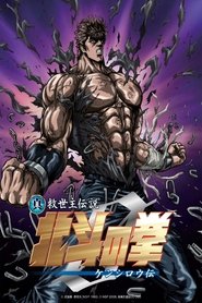 El Puño de la Estrella del Norte: La leyenda de Kenshiro poster