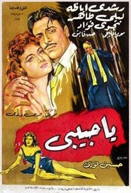 Poster Ya habibi 1960