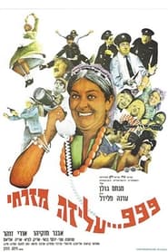 Poster 999... עליזה מזרחי