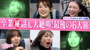 Episode 46