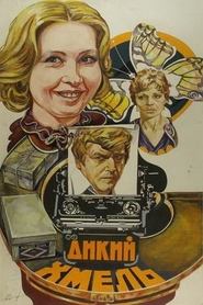 Poster Дикий хмель