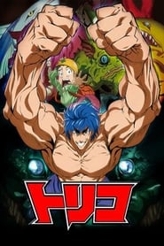 Toriko: Jump Super Anime Tour 2009 Special 2009