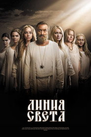 постер Линия света