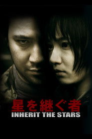 星を継ぐ者／Inherit The Stars (2016)