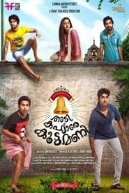 Poster Adi Kapyare Kootamani