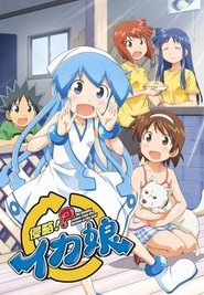 Squid Girl Season 2 Episode 1 Squid Girl Season 2 Episode 1