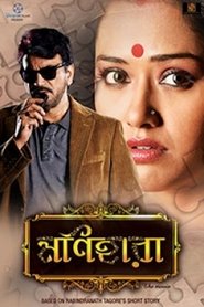 Poster Monihara 2015