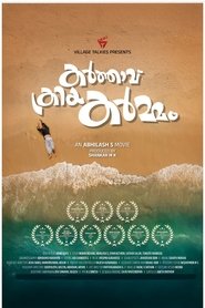 Karthavu Kriya Karmam