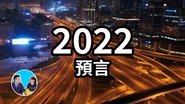 Episode 190