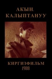 The Poet: Becoming (1988)