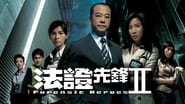 Forensic Heroes II en streaming