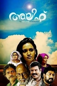 Poster അലിഫ്