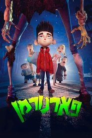 פארנורמן / ParaNorman לצפייה ישירה