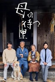 Haha no Matsu Sato (2024)