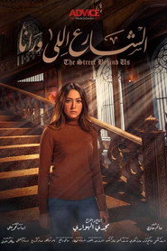 One Block Behind poster